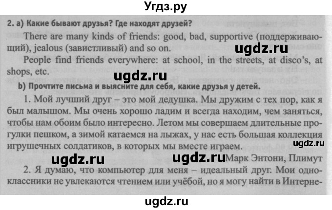 ГДЗ (Решебник №2) по английскому языку 7 класс (student's book) Н.В. Юхнель / страница номер / 56