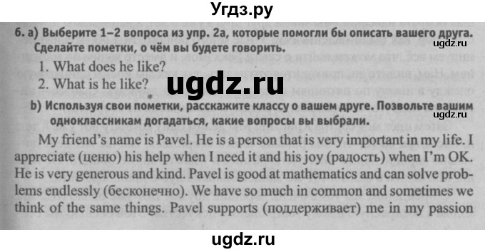 ГДЗ (Решебник №2) по английскому языку 7 класс (student's book) Н.В. Юхнель / страница номер / 60