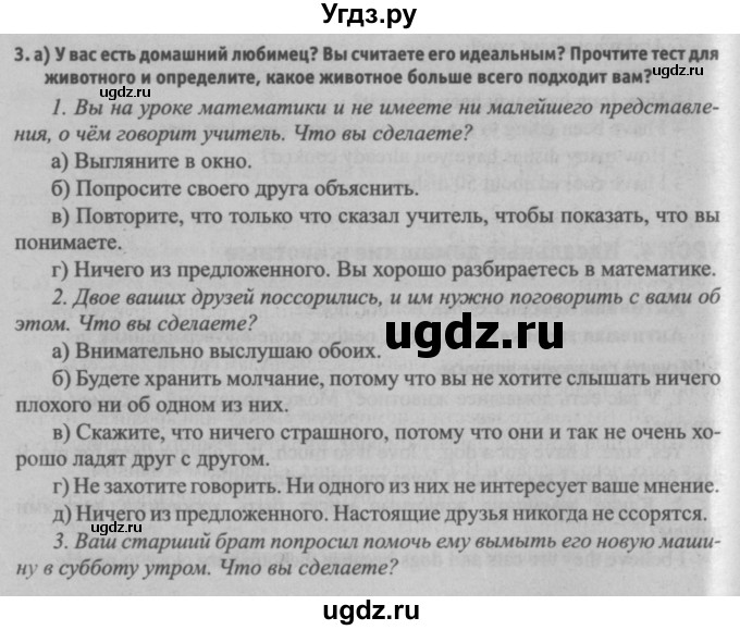 ГДЗ (Решебник №2) по английскому языку 7 класс (student's book) Н.В. Юхнель / страница номер / 64