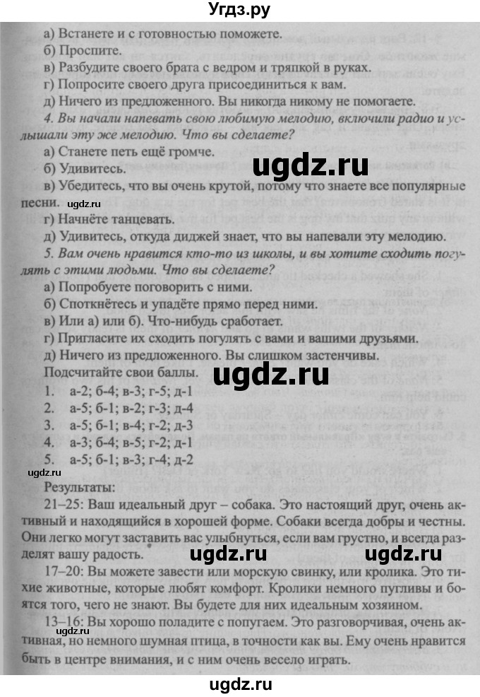 ГДЗ (Решебник №2) по английскому языку 7 класс (student's book) Н.В. Юхнель / страница номер / 64(продолжение 2)