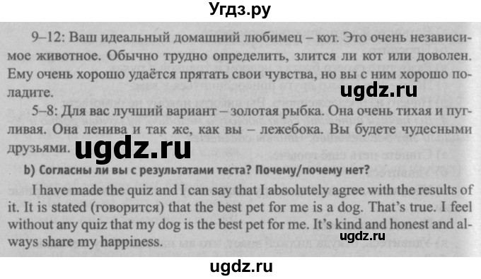 ГДЗ (Решебник №2) по английскому языку 7 класс (student's book) Н.В. Юхнель / страница номер / 66(продолжение 2)