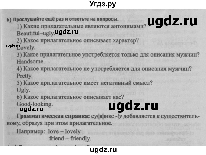 ГДЗ (Решебник №2) по английскому языку 7 класс (student's book) Н.В. Юхнель / страница номер / 7(продолжение 3)