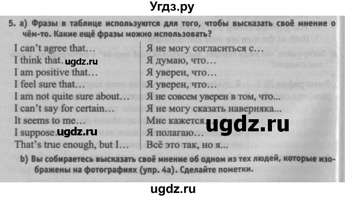 ГДЗ (Решебник №2) по английскому языку 7 класс (student's book) Н.В. Юхнель / страница номер / 9