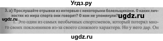 ГДЗ (Решебник №2) по английскому языку 7 класс (student's book) Н.В. Юхнель / страница номер / 98