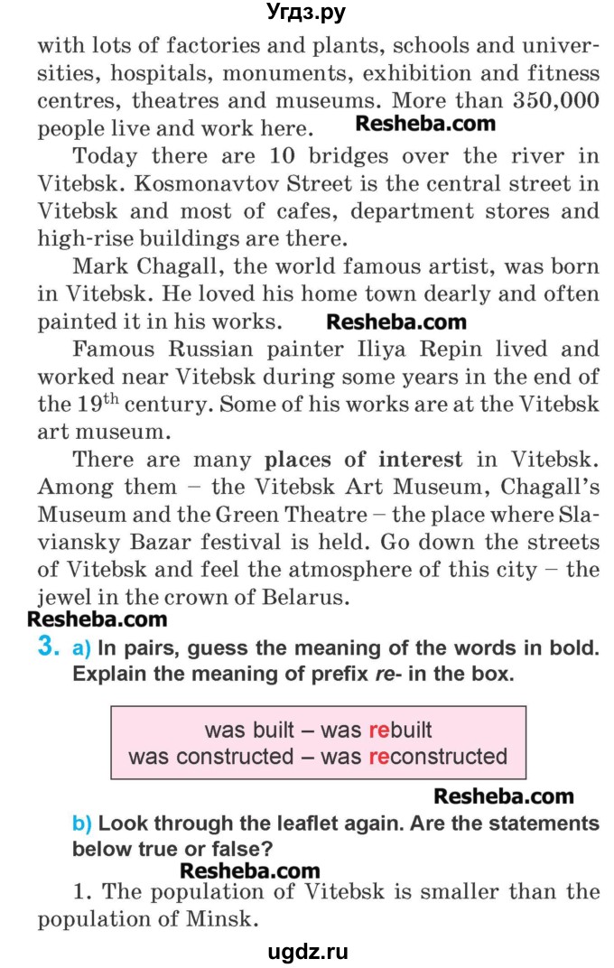 ГДЗ (Учебник) по английскому языку 7 класс (student's book) Н.В. Юхнель / страница номер / 150