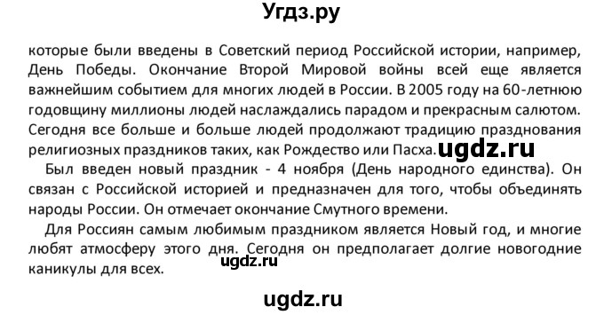 ГДЗ (Решебник) по английскому языку 8 класс (рабочая тетрадь) Кузовлев В.П. / страница номер / 16(продолжение 2)