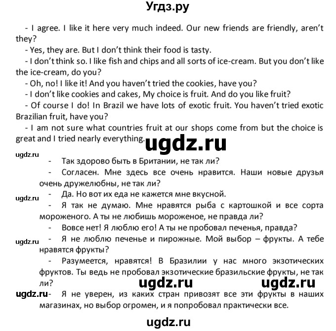 ГДЗ (Решебник) по английскому языку 8 класс (рабочая тетрадь) Кузовлев В.П. / страница номер / 18(продолжение 2)