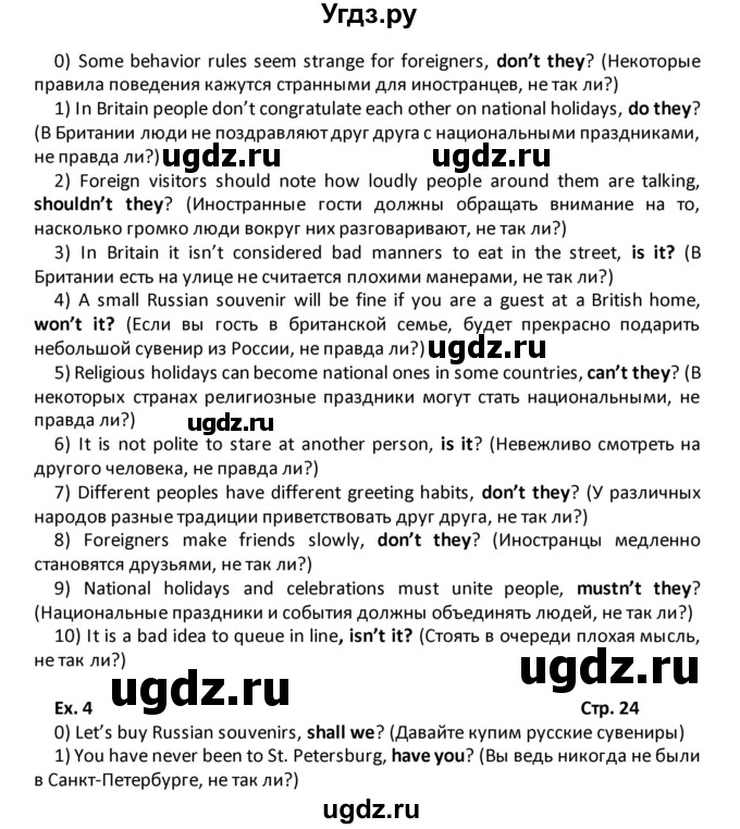 ГДЗ (Решебник) по английскому языку 8 класс (рабочая тетрадь) Кузовлев В.П. / страница номер / 23(продолжение 2)