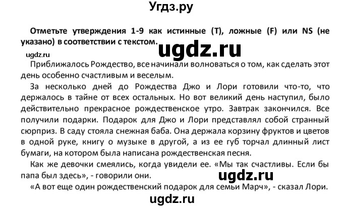 ГДЗ (Решебник) по английскому языку 8 класс (рабочая тетрадь) Кузовлев В.П. / страница номер / 25(продолжение 2)