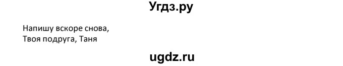 ГДЗ (Решебник) по английскому языку 8 класс (рабочая тетрадь) Кузовлев В.П. / страница номер / 37(продолжение 3)