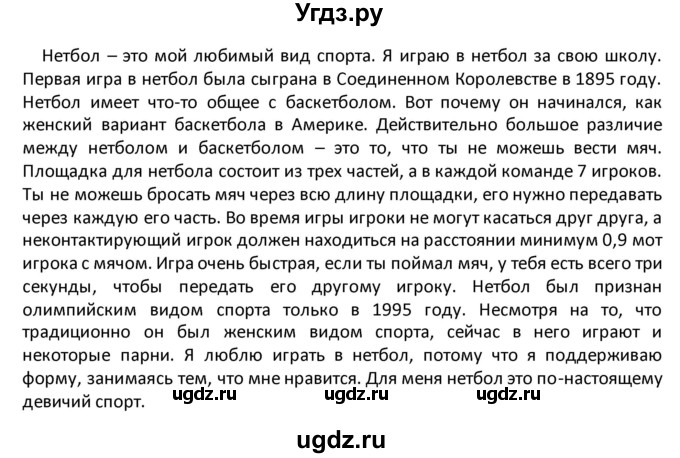 ГДЗ (Решебник) по английскому языку 8 класс (рабочая тетрадь) Кузовлев В.П. / страница номер / 52