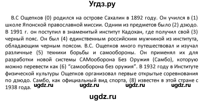 ГДЗ (Решебник) по английскому языку 8 класс (рабочая тетрадь) Кузовлев В.П. / страница номер / 58(продолжение 2)