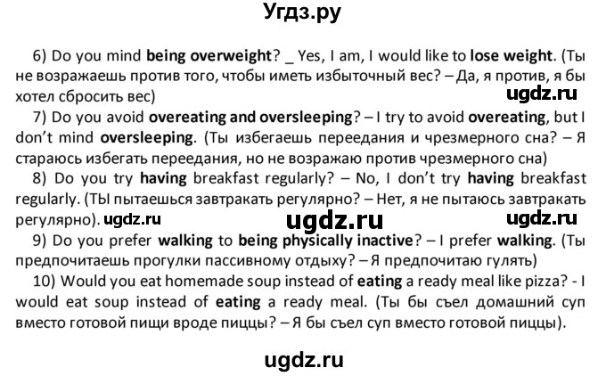 ГДЗ (Решебник) по английскому языку 8 класс (рабочая тетрадь) Кузовлев В.П. / страница номер / 63(продолжение 2)