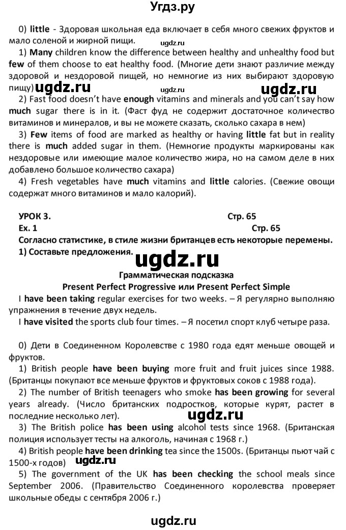 ГДЗ (Решебник) по английскому языку 8 класс (рабочая тетрадь) Кузовлев В.П. / страница номер / 65(продолжение 2)