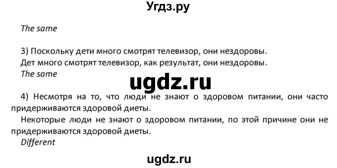 ГДЗ (Решебник) по английскому языку 8 класс (рабочая тетрадь) Кузовлев В.П. / страница номер / 68(продолжение 2)