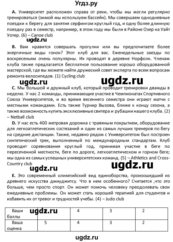 ГДЗ (Решебник) по английскому языку 8 класс (рабочая тетрадь) Кузовлев В.П. / страница номер / 74(продолжение 2)