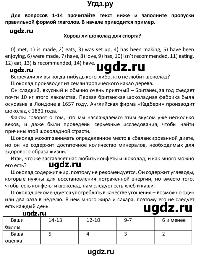 ГДЗ (Решебник) по английскому языку 8 класс (рабочая тетрадь) Кузовлев В.П. / страница номер / 75(продолжение 2)