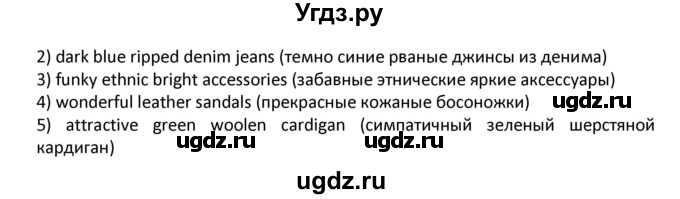 ГДЗ (Решебник) по английскому языку 8 класс (рабочая тетрадь) Кузовлев В.П. / страница номер / 83(продолжение 2)