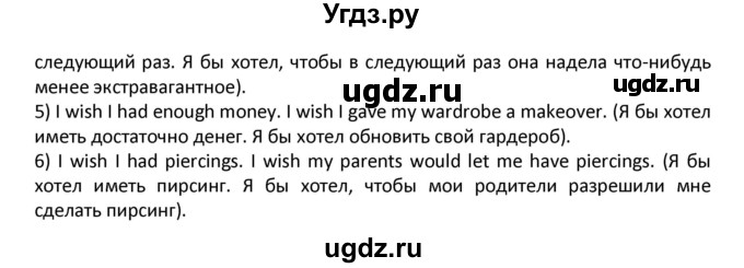 ГДЗ (Решебник) по английскому языку 8 класс (рабочая тетрадь) Кузовлев В.П. / страница номер / 87(продолжение 2)