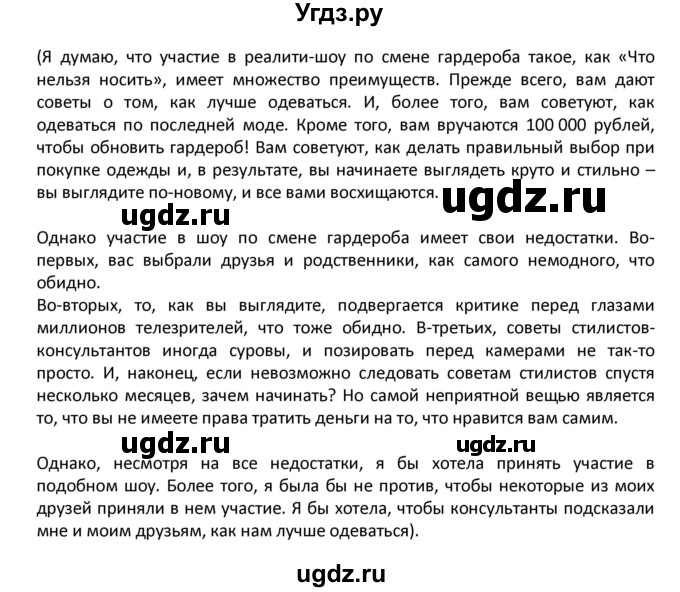 ГДЗ (Решебник) по английскому языку 8 класс (рабочая тетрадь) Кузовлев В.П. / страница номер / 90(продолжение 3)