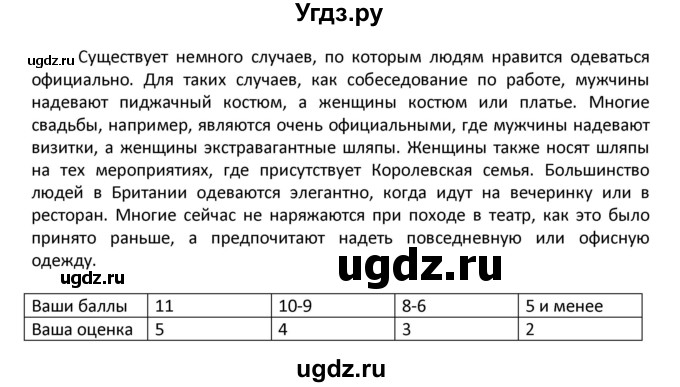 ГДЗ (Решебник) по английскому языку 8 класс (рабочая тетрадь) Кузовлев В.П. / страница номер / 97-98(продолжение 3)