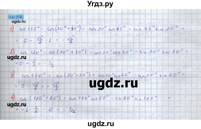 Решение уравнений в целых числах 10 класс колягин презентация