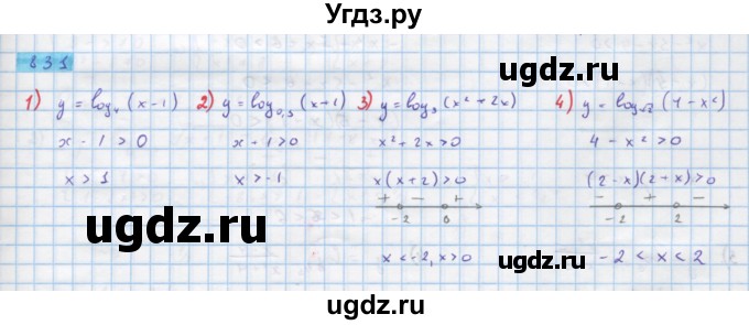 ГДЗ (Решебник) по алгебре 10 класс Колягин Ю.М. / упражнение-№ / 831