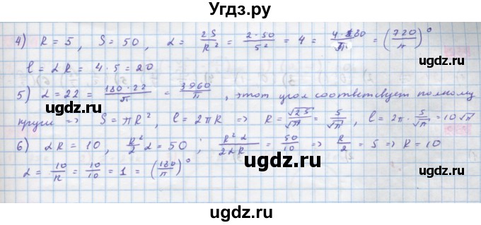 ГДЗ (Решебник) по алгебре 10 класс Колягин Ю.М. / упражнение-№ / 933(продолжение 2)
