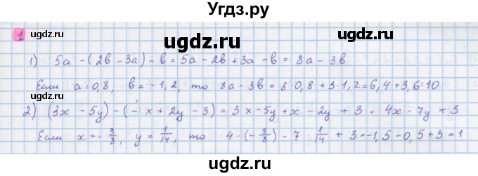 ГДЗ (Решебник) по алгебре 10 класс Колягин Ю.М. / упражнение-№ / 1