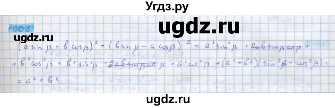 ГДЗ (Решебник) по алгебре 10 класс Колягин Ю.М. / упражнение-№ / 1008