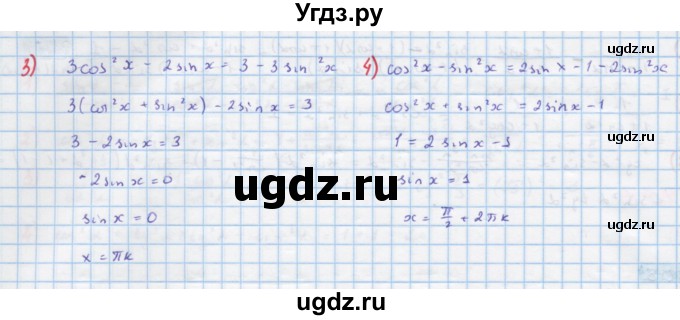 ГДЗ (Решебник) по алгебре 10 класс Колягин Ю.М. / упражнение-№ / 1011(продолжение 2)
