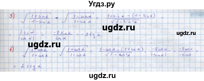 ГДЗ (Решебник) по алгебре 10 класс Колягин Ю.М. / упражнение-№ / 1015(продолжение 2)