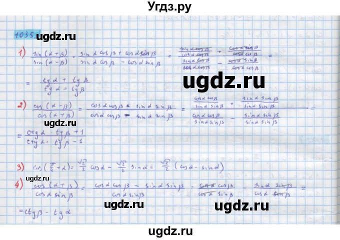ГДЗ (Решебник) по алгебре 10 класс Колягин Ю.М. / упражнение-№ / 1035