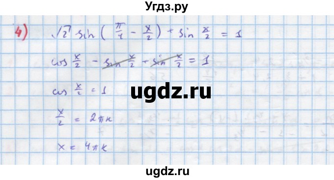 ГДЗ (Решебник) по алгебре 10 класс Колягин Ю.М. / упражнение-№ / 1040(продолжение 2)