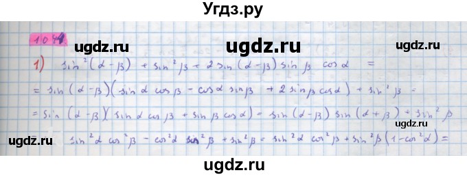 ГДЗ (Решебник) по алгебре 10 класс Колягин Ю.М. / упражнение-№ / 1044
