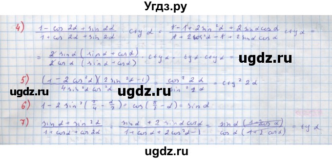 ГДЗ (Решебник) по алгебре 10 класс Колягин Ю.М. / упражнение-№ / 1057(продолжение 2)