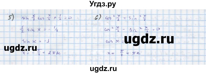 ГДЗ (Решебник) по алгебре 10 класс Колягин Ю.М. / упражнение-№ / 1059(продолжение 2)