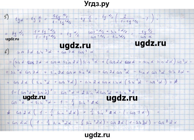 ГДЗ (Решебник) по алгебре 10 класс Колягин Ю.М. / упражнение-№ / 1061(продолжение 2)