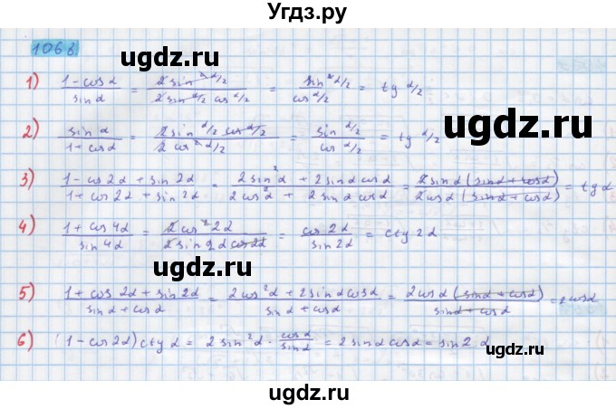 ГДЗ (Решебник) по алгебре 10 класс Колягин Ю.М. / упражнение-№ / 1068