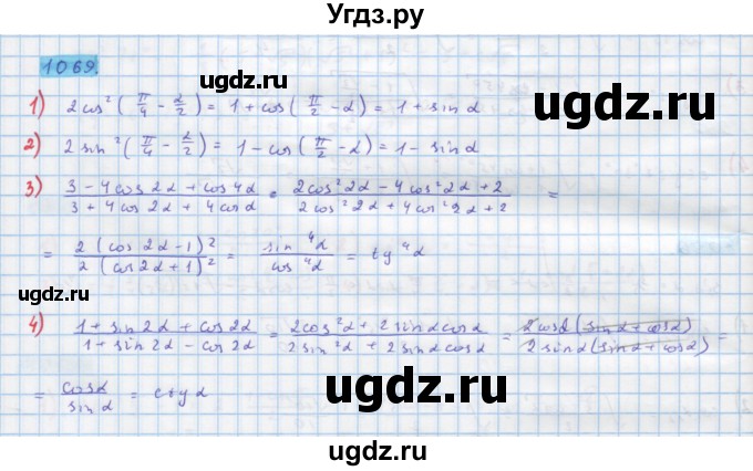 ГДЗ (Решебник) по алгебре 10 класс Колягин Ю.М. / упражнение-№ / 1069