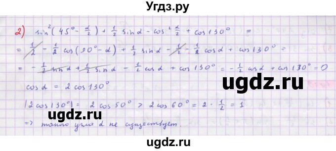 ГДЗ (Решебник) по алгебре 10 класс Колягин Ю.М. / упражнение-№ / 1075(продолжение 2)