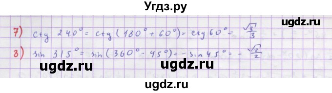 ГДЗ (Решебник) по алгебре 10 класс Колягин Ю.М. / упражнение-№ / 1078(продолжение 2)