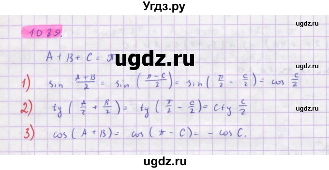 ГДЗ (Решебник) по алгебре 10 класс Колягин Ю.М. / упражнение-№ / 1089