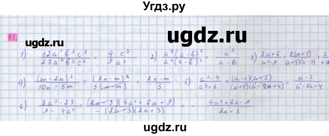 ГДЗ (Решебник) по алгебре 10 класс Колягин Ю.М. / упражнение-№ / 11