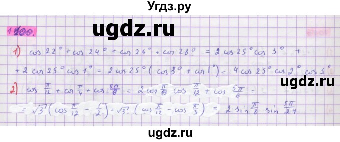 ГДЗ (Решебник) по алгебре 10 класс Колягин Ю.М. / упражнение-№ / 1100