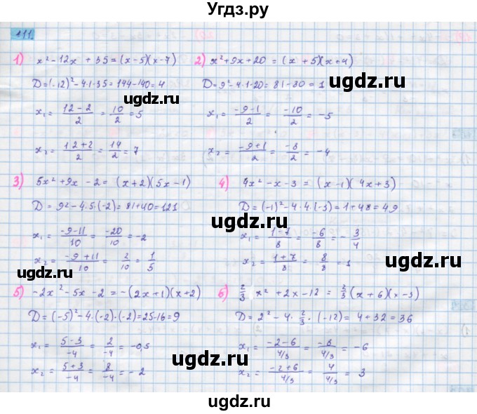 ГДЗ (Решебник) по алгебре 10 класс Колягин Ю.М. / упражнение-№ / 111