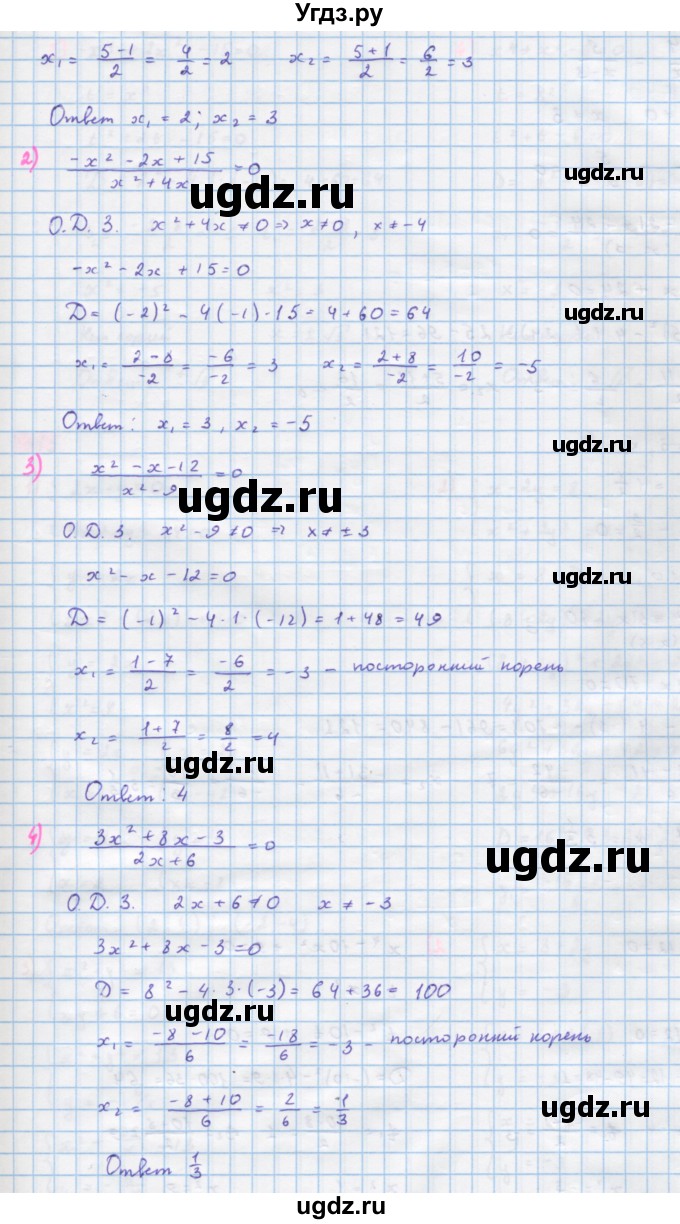ГДЗ (Решебник) по алгебре 10 класс Колягин Ю.М. / упражнение-№ / 113(продолжение 2)