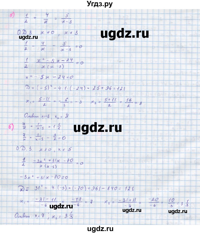 ГДЗ (Решебник) по алгебре 10 класс Колягин Ю.М. / упражнение-№ / 113(продолжение 3)