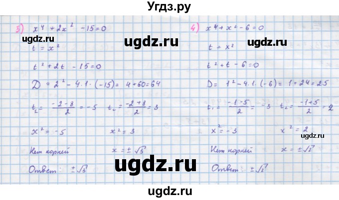 ГДЗ (Решебник) по алгебре 10 класс Колягин Ю.М. / упражнение-№ / 114(продолжение 2)