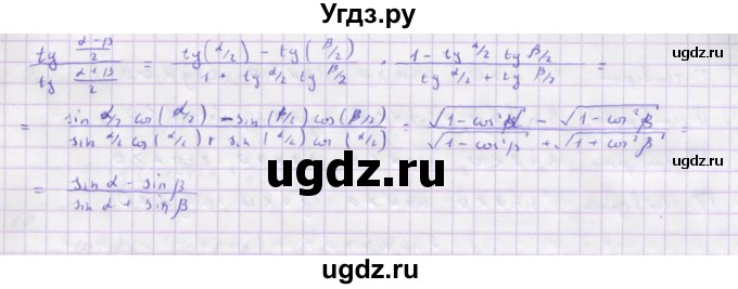 ГДЗ (Решебник) по алгебре 10 класс Колягин Ю.М. / упражнение-№ / 1140(продолжение 2)